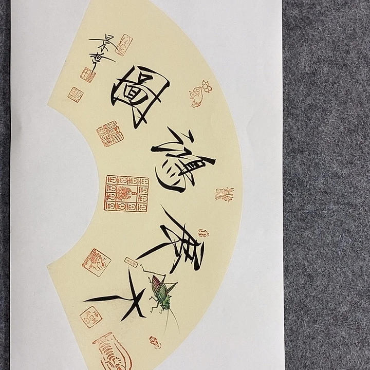 国画作品多次入选