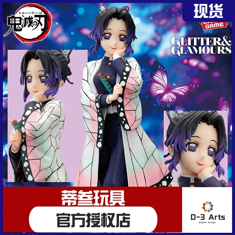 现货 正版 眼镜厂 TV动画 鬼灭之刃 闪耀魅力 蝴蝶忍 景品 手办