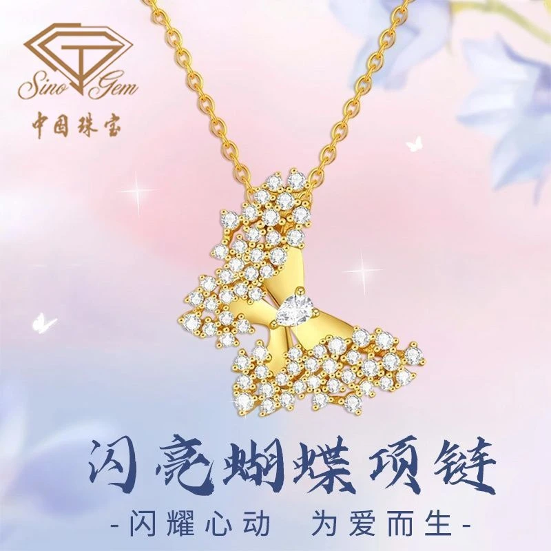 中国珠宝 链子925银 闪亮蝴蝶项链生日七夕情人节礼盒送女朋友