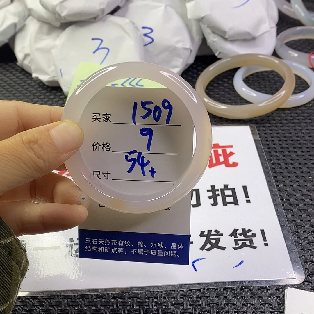 手镯玛瑙/玉髓未镶嵌1509
