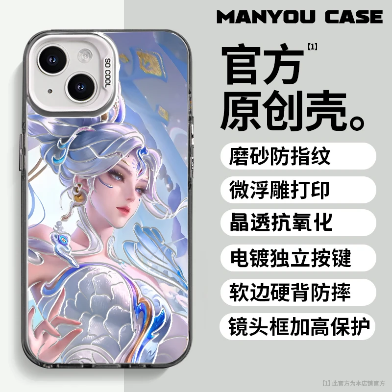 蛇年女娲适用于动漫苹果16华为一加oppo小米手机防摔壳Paoive