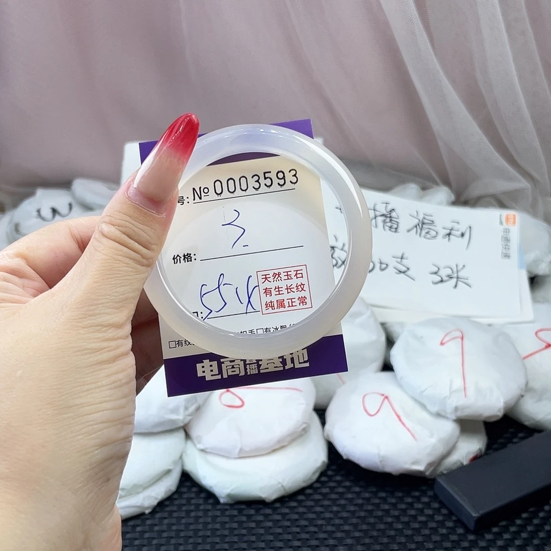 手镯玛瑙/玉髓未镶嵌593