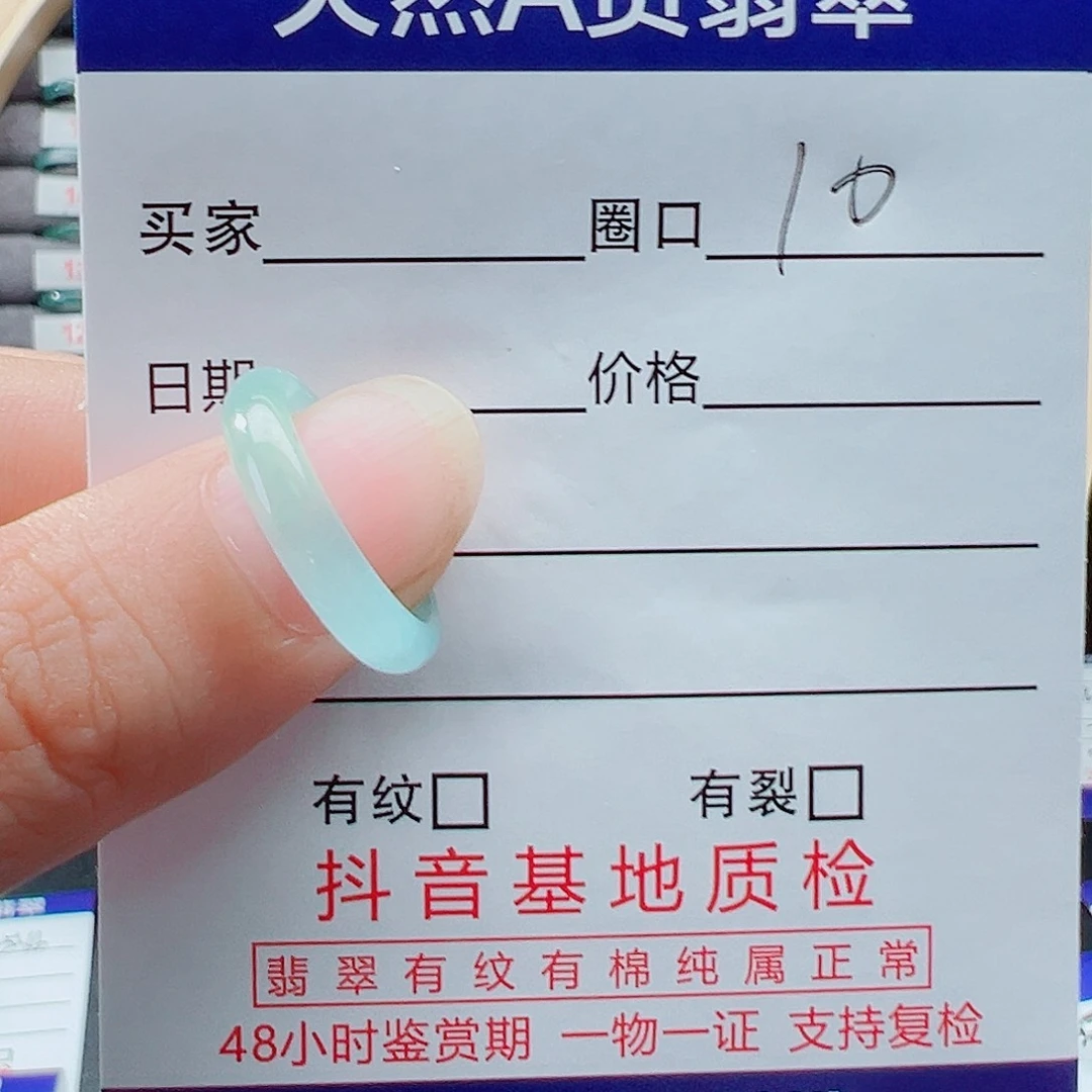 翡翠戒指未镶嵌茜**妈戒圈