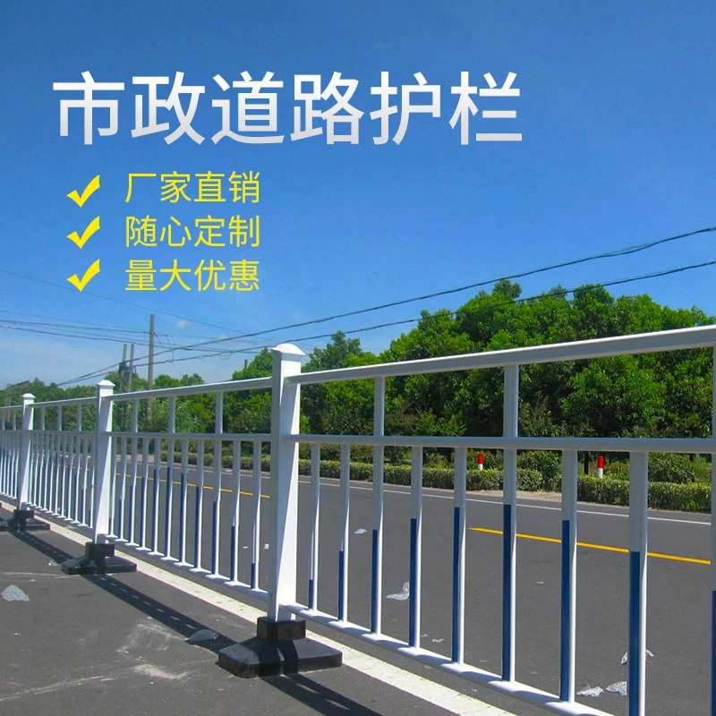 道路文化市政护栏马路中央防撞栏杆交通防护栏人车分流机非隔离栏