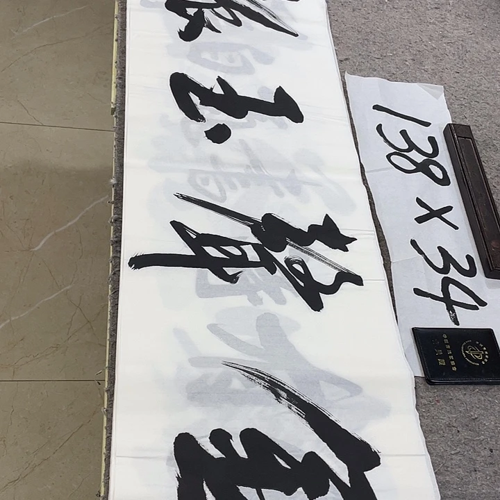 书法Lvqinzhenshufa