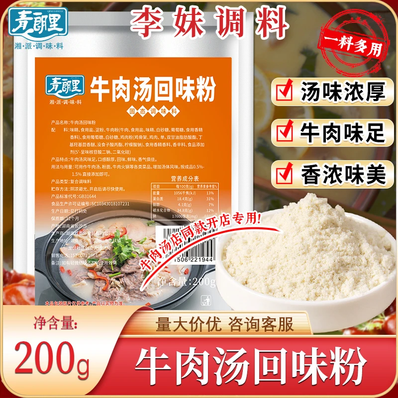 牛肉汤回味粉牛肉面牛肉汤牛杂汤牛肉拉面淮南牛肉汤
