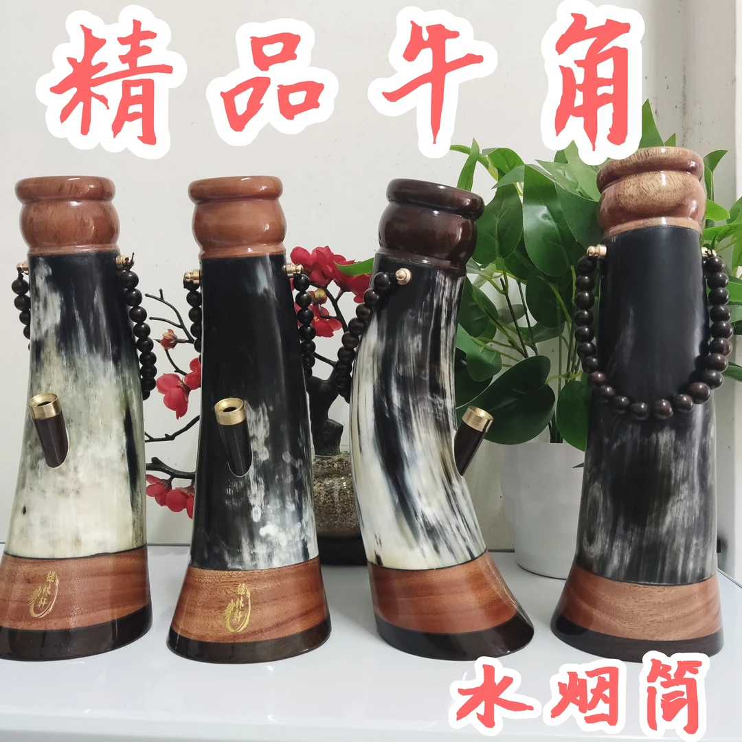 髙端牛角水烟筒手工打磨制作天然过滤车载便携烟具广东烟嘴烟具