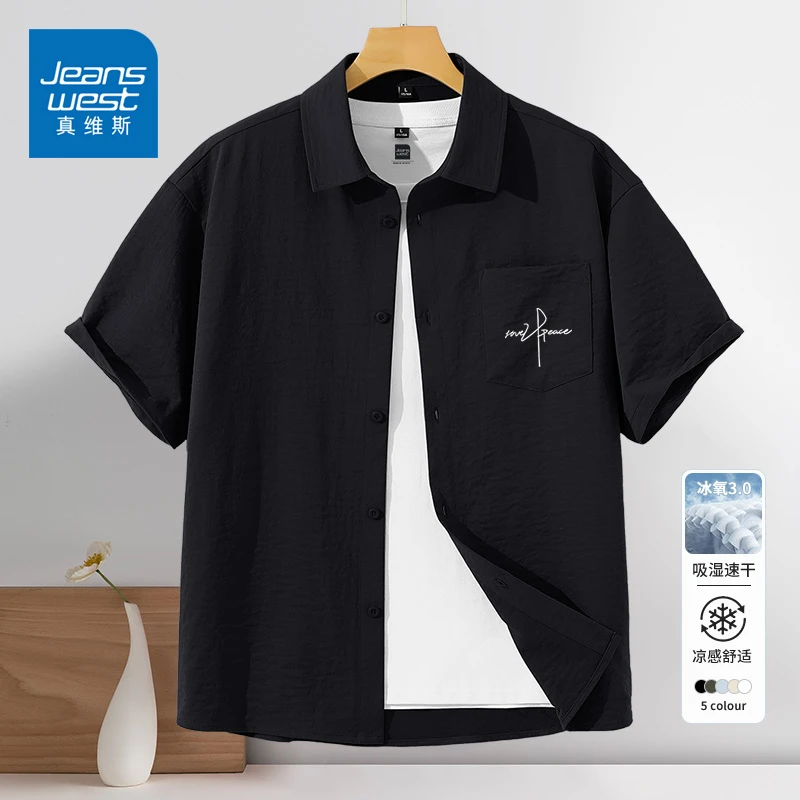 真维斯冰丝短袖衬衫男士潮牌上衣2025年夏季薄款宽松休闲衬衣男款