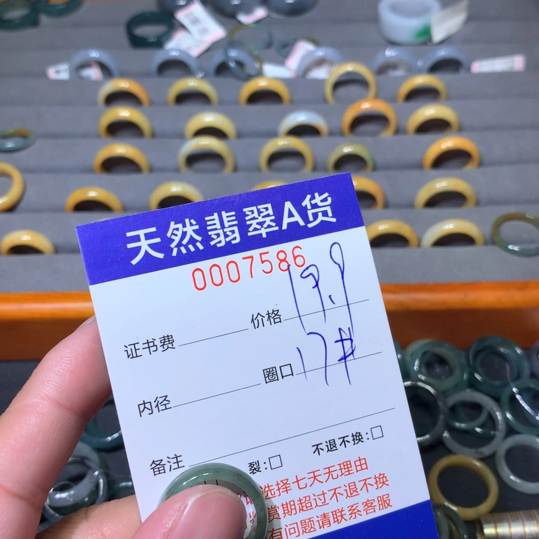 翡翠戒指未镶嵌翡翠