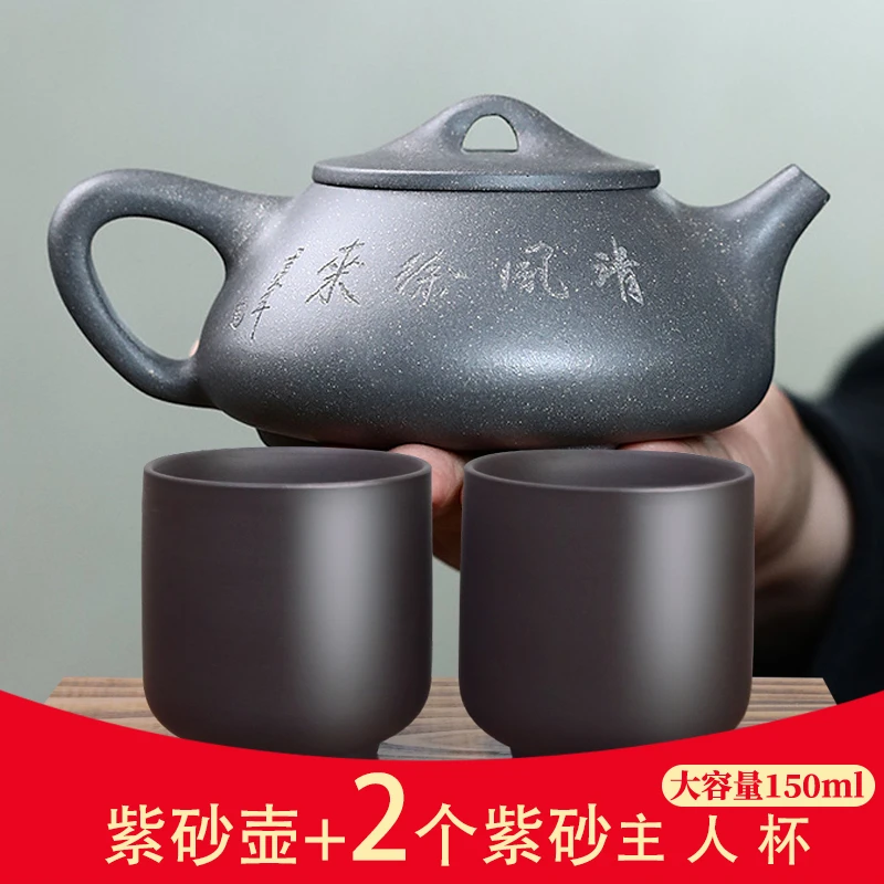 【紫砂壶+紫砂杯】手工刻绘 宜兴天青泥 景舟石瓢大容量 300毫升