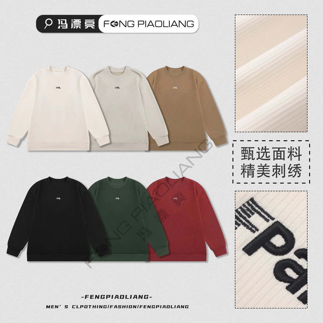 【冰岛漫步加绒卫衣】77713秋冬巴黎条面料舒适高级流行休闲保暖