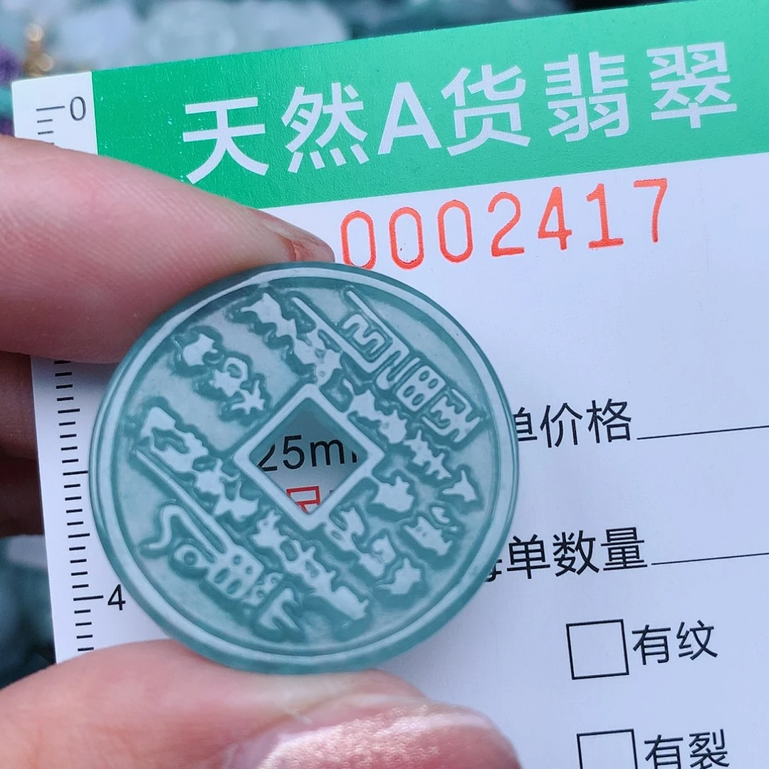 翡翠颈饰未镶嵌00000002417