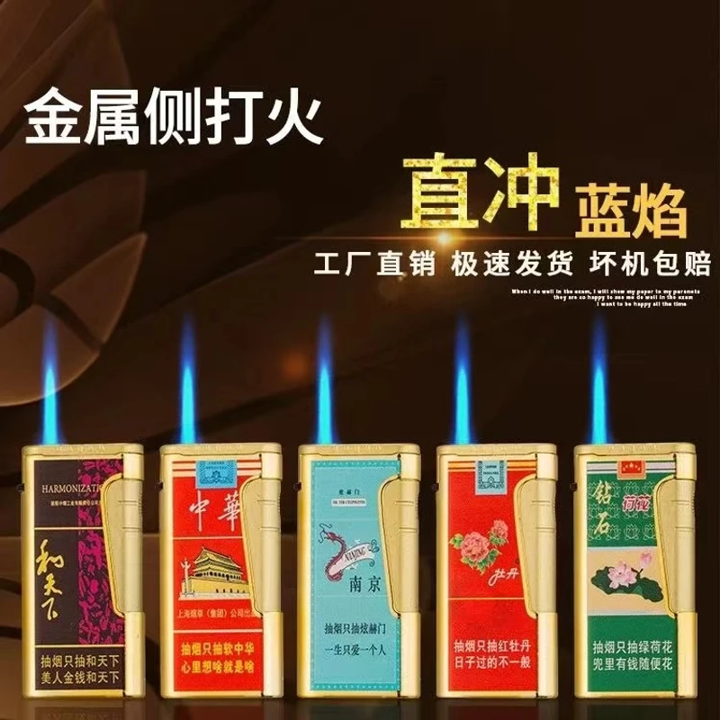 【2025新款】金属充气打火机蓝焰商务优选男士礼品个性批发商超零售