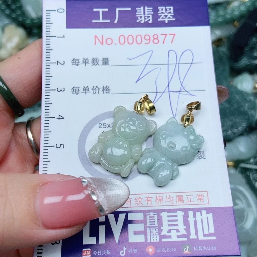 翡翠吊坠(不含链)未镶嵌