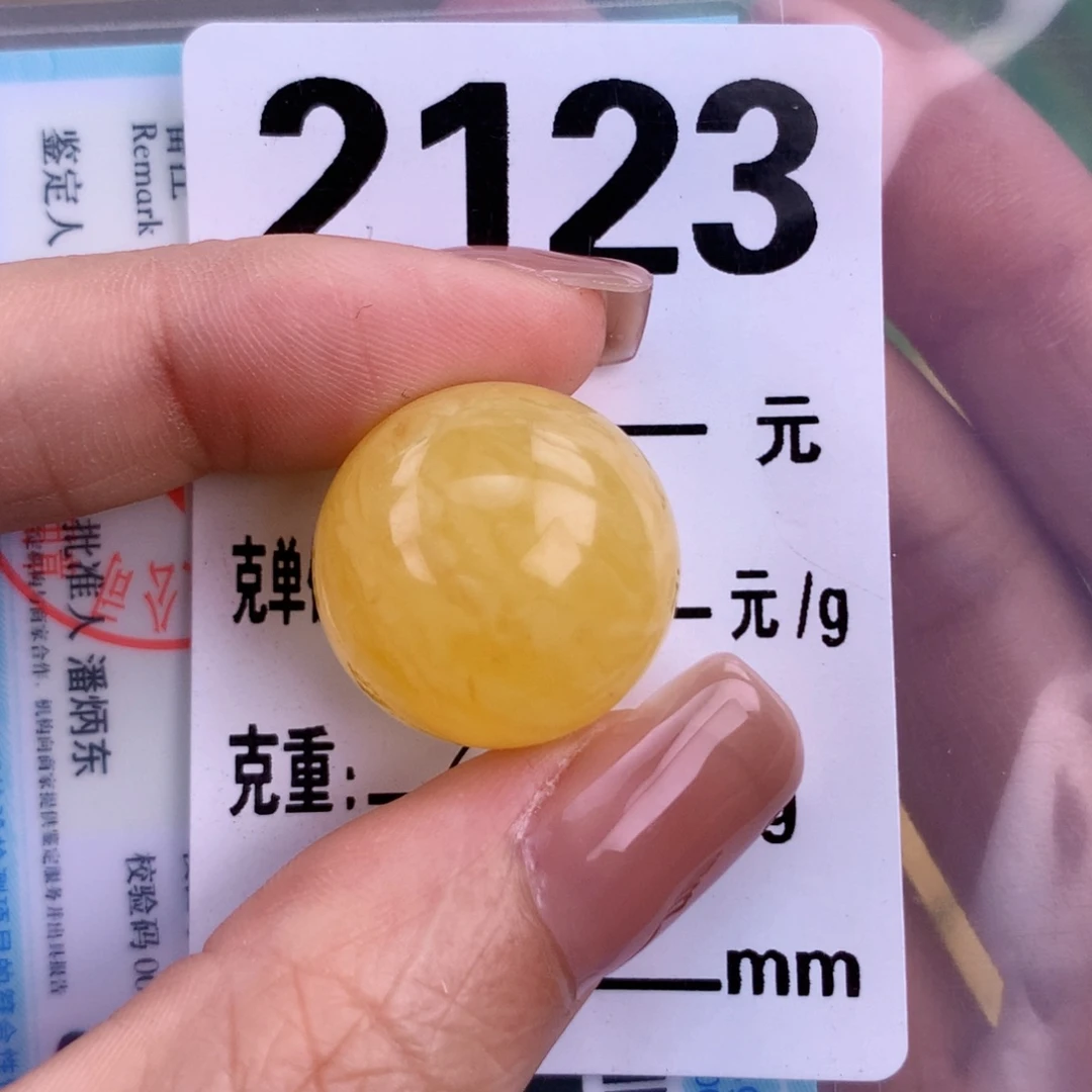 蜜蜡未镶嵌珠宝奇石19.3 粉