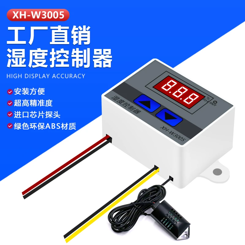 XH-W3005温控器数显智能微电脑数字温度控制器电子温控开关温控仪