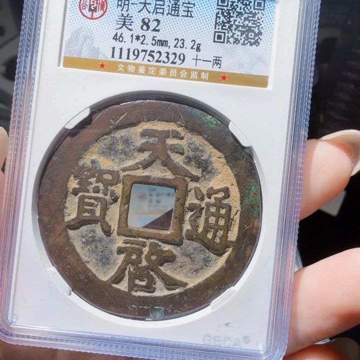 铜As 历朝历代。.。2329