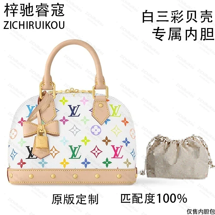 A109适用于白三彩贝壳 23.5cm的内胆包单肩包