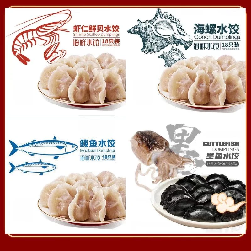 大连海鲜水饺组合4种口味1440g顺丰