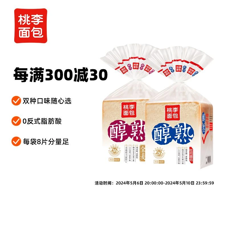 桃李醇熟切面全麦切早餐吐司蛋糕点心