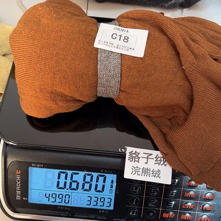 羊绒18浣熊绒拆片0.68