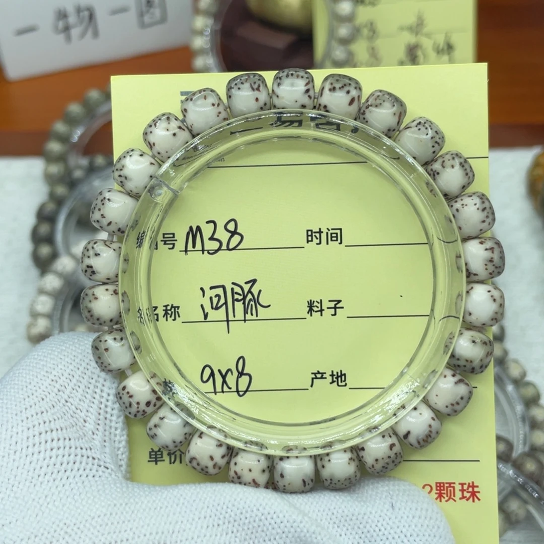 菩提籽类M糯河豚，