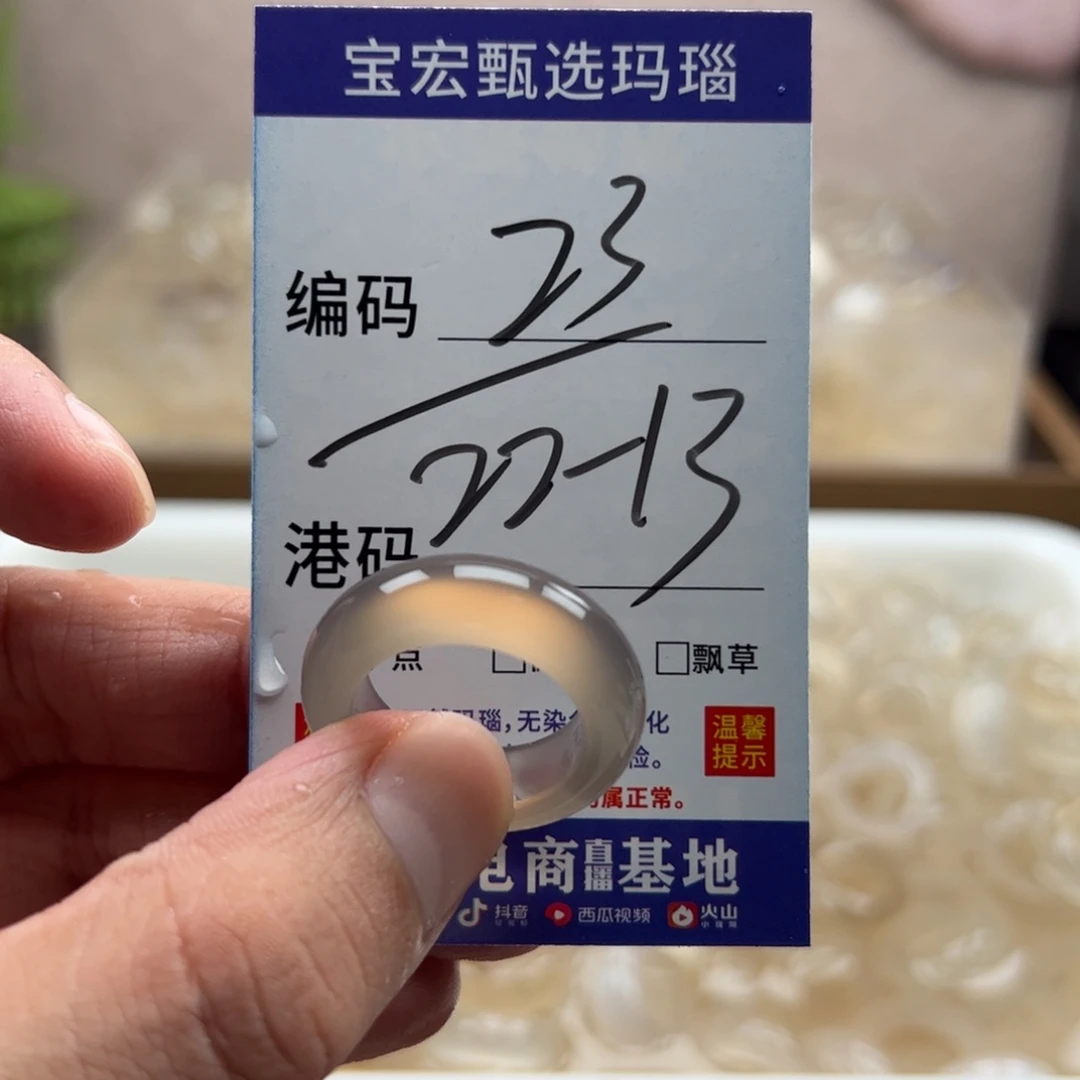未镶嵌戒指玛瑙/玉髓