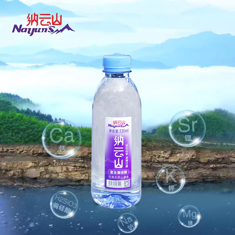 纳云山富含偏硅酸天然山泉水大别山深岩矿泉水330ml*4
