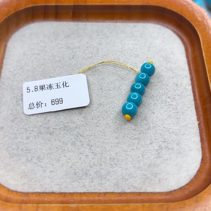 绿松石未镶嵌手链