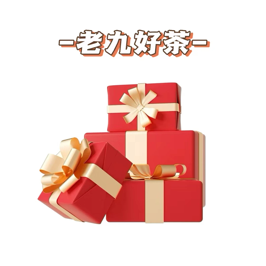 老九好茶【高货藏品冲榜套组】组合 普洱茶 生茶