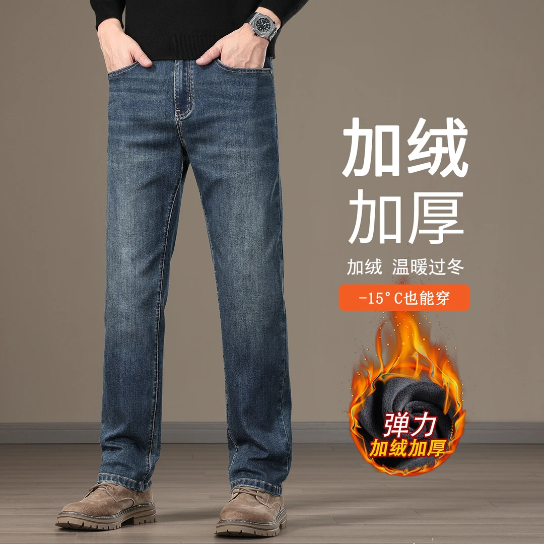 香港2025秋冬新款加绒牛仔裤男士宽松直筒高端复古商务休闲长裤子