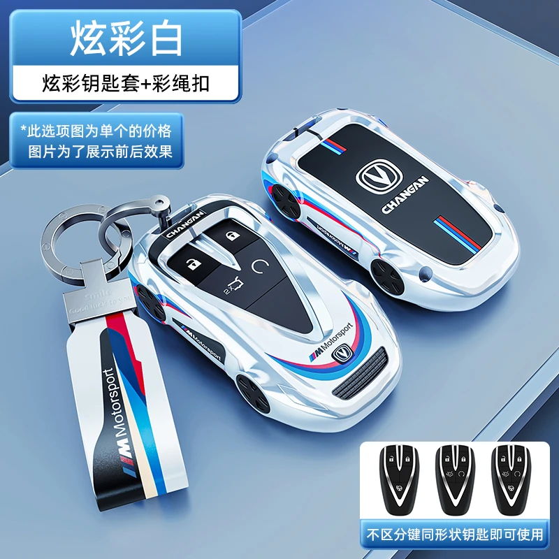 专用于24款长安CS35PLUS钥匙包蓝鲸NE 1.4T DCT超享版合金遥控壳