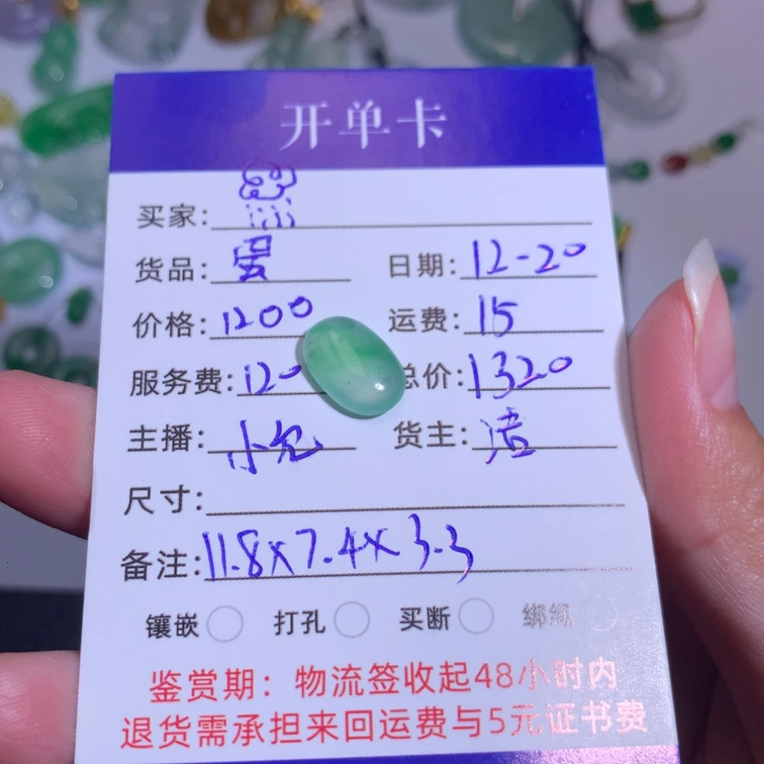 颈饰未镶嵌翡翠*️**蛋面