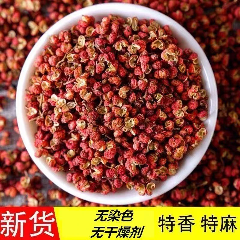 【干花椒500g】干花椒粒特香红花椒大料火锅调料袋装散装当年新货