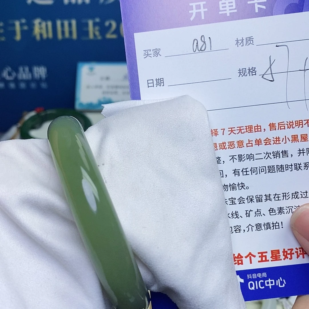未镶嵌手镯和田玉ty