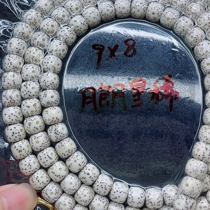 手串星月菩提）**（9-8原白