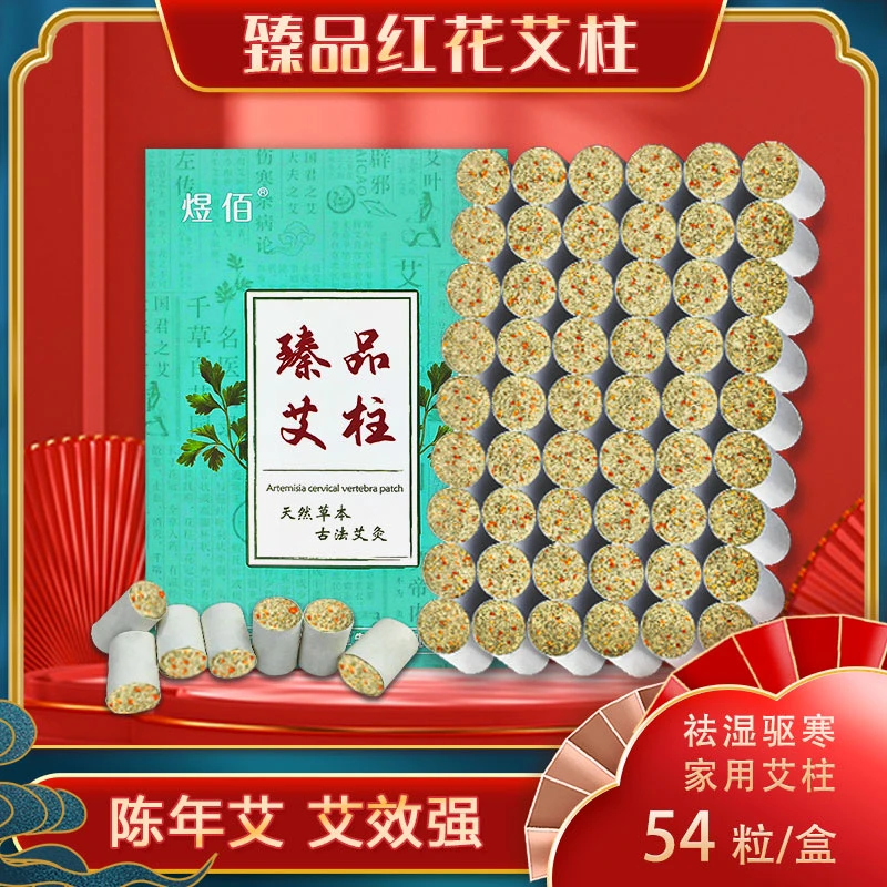 艾柱艾条家用纯艾陈年艾灸柱条短艾草柱