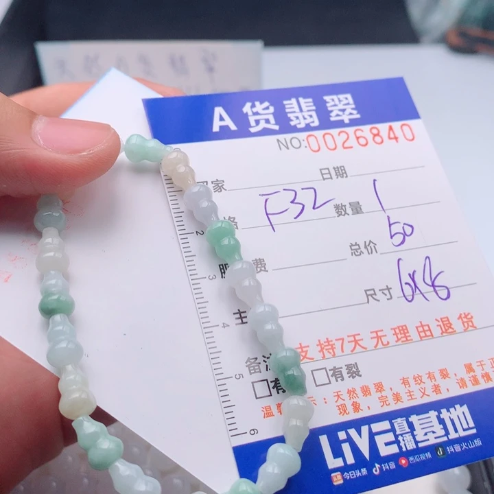 翡翠未镶嵌手链多样性