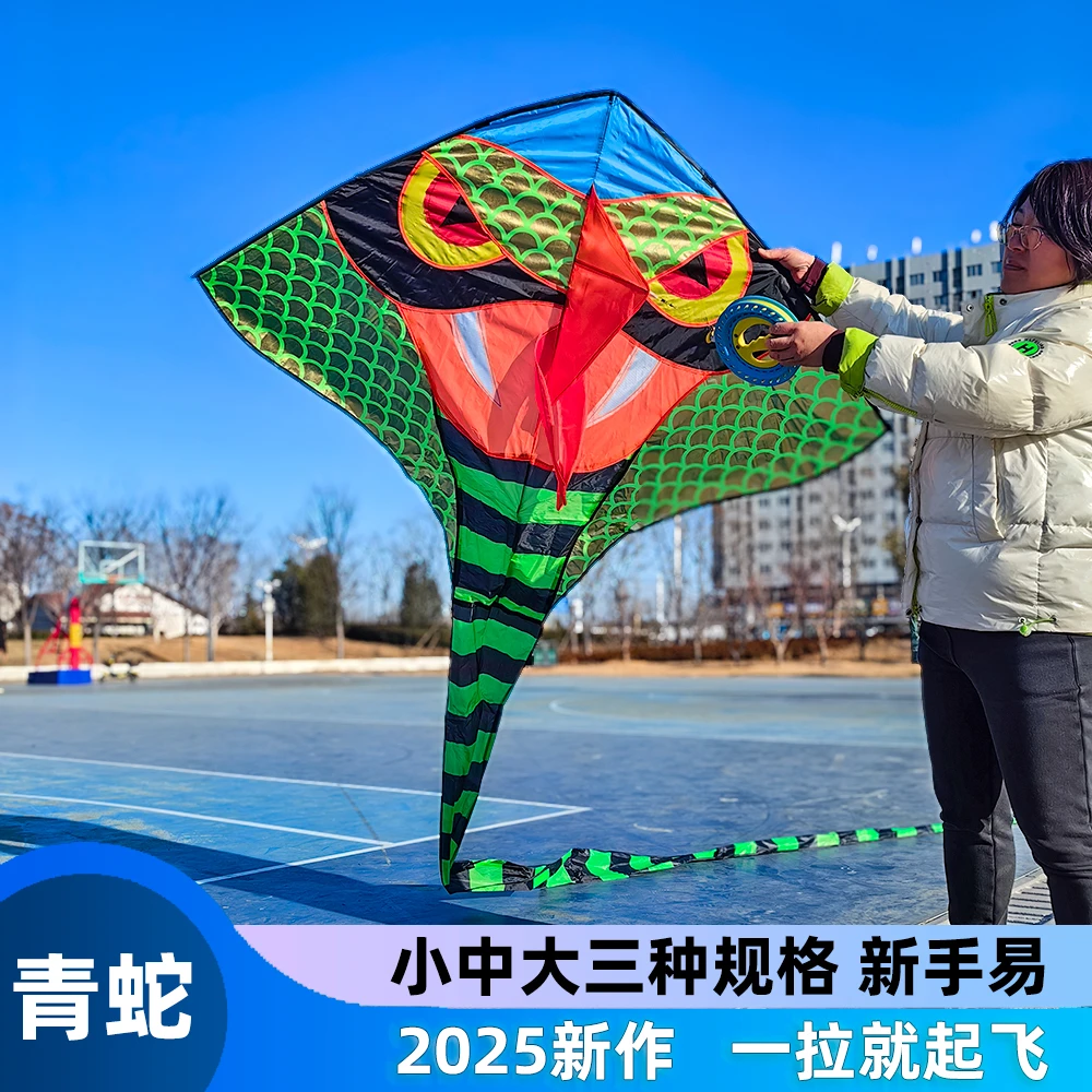 2025年新款蛇形风筝大型巨型蛇年风筝好飞大人儿童规格潍坊风筝