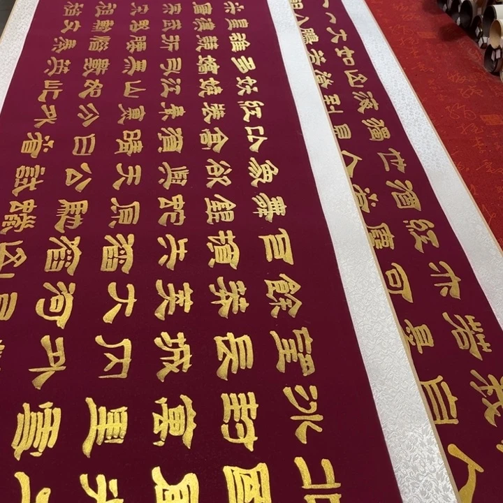 书法大**海打包卷轴隶书金墨2个福利