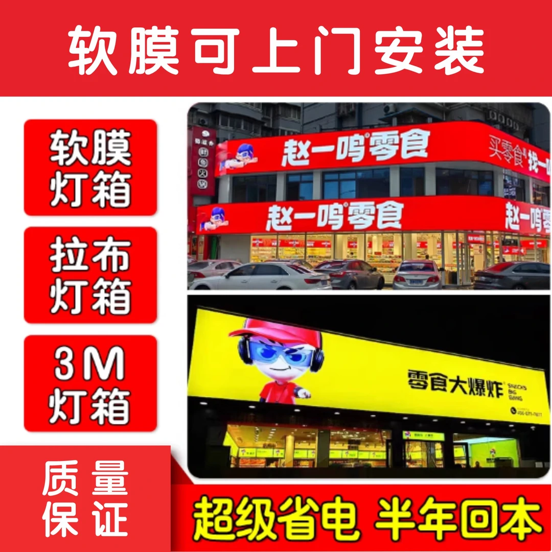 双喷软膜卡布灯箱门头广告牌挂墙式无边框超薄灯箱手机店天花定做