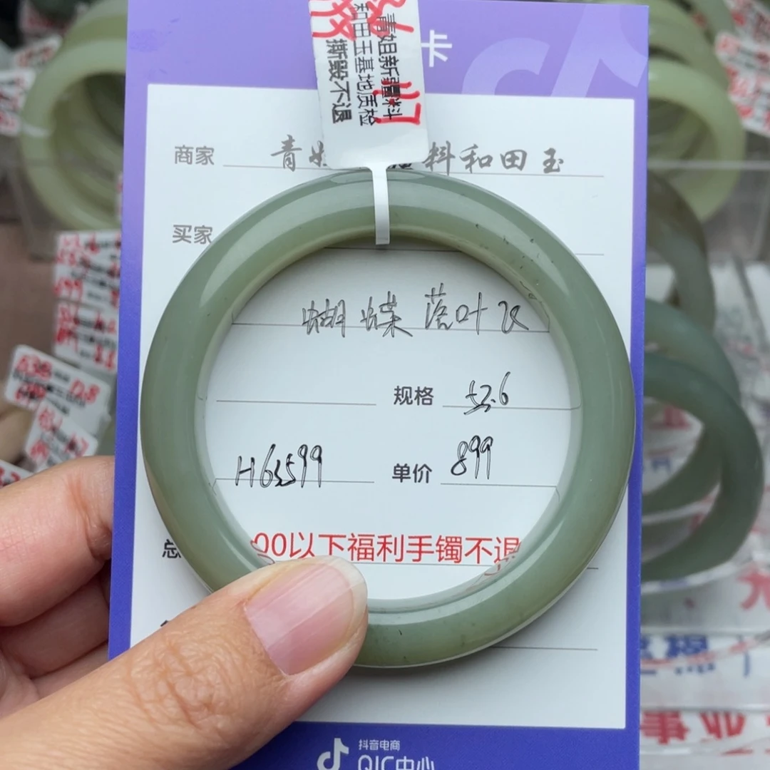 未镶嵌手镯和田玉蝴****飞