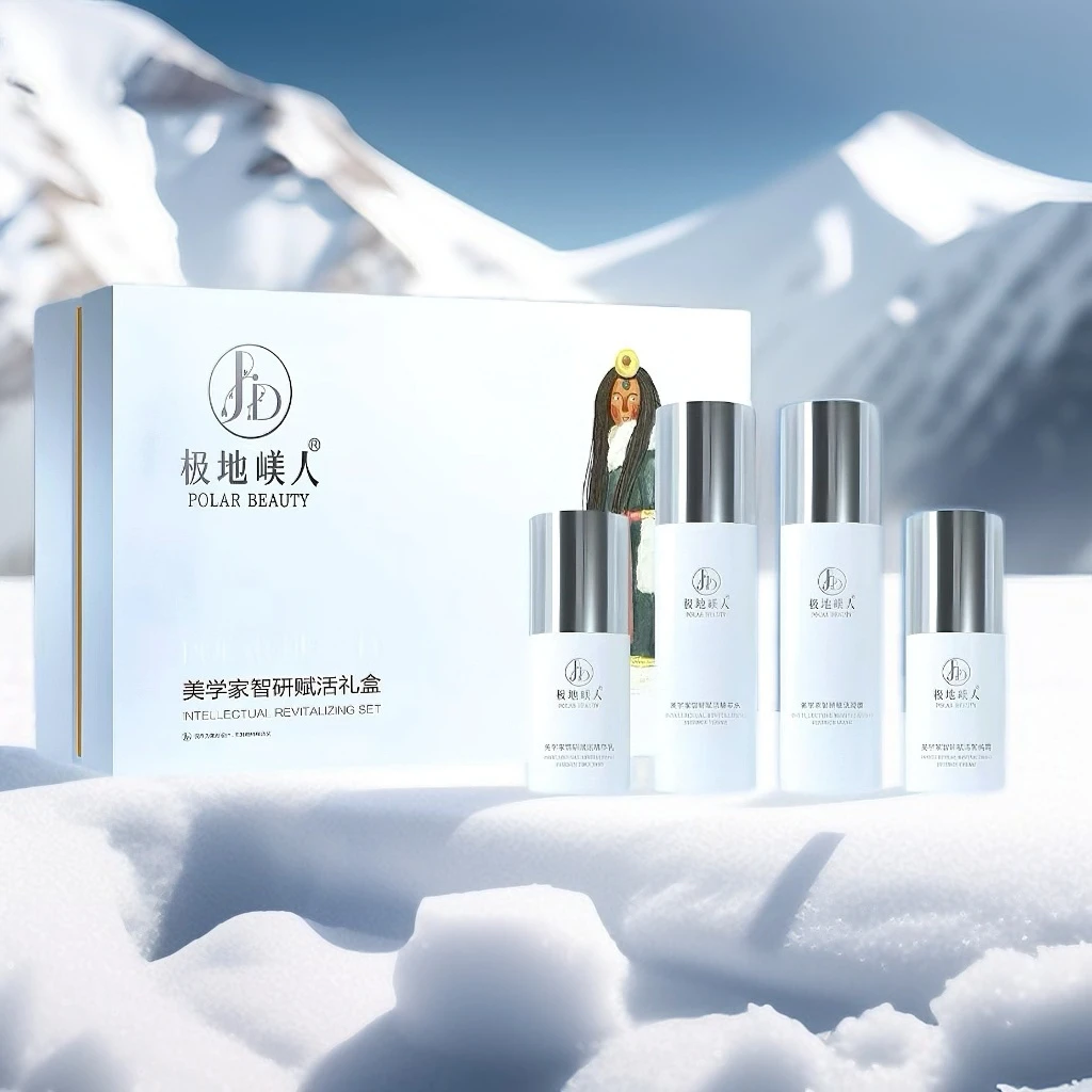 双11大促！极地嵄人美学家焕颜➕御龄礼盒