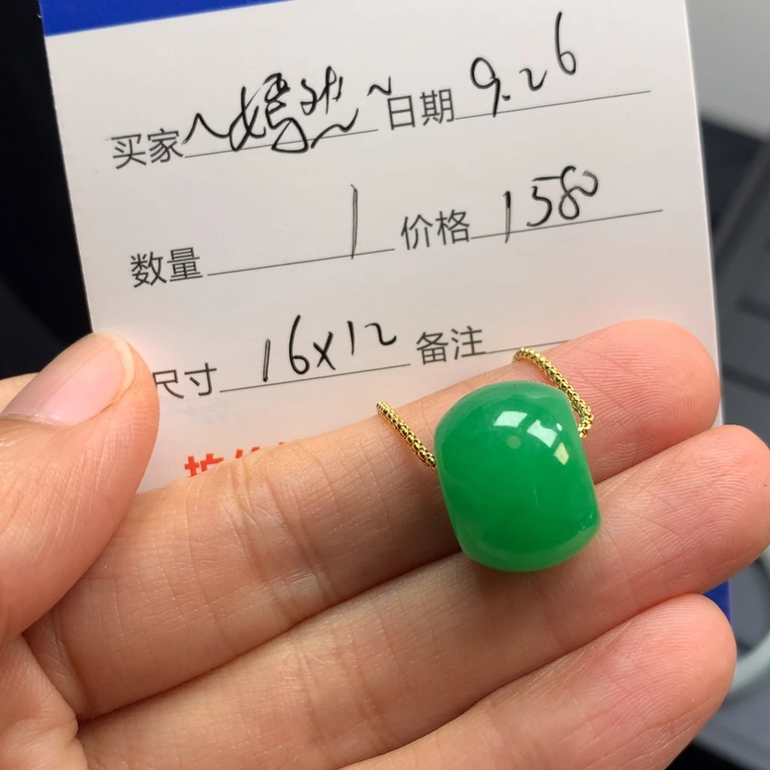 ～***～绿色路路通588854