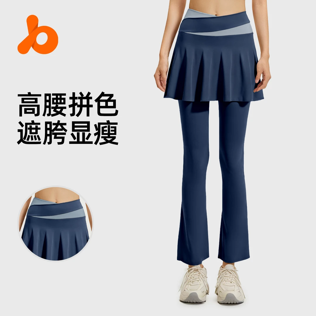 【清子】拼色喇叭裙裤高弹显瘦假两件高腰跑步健身瑜伽裤