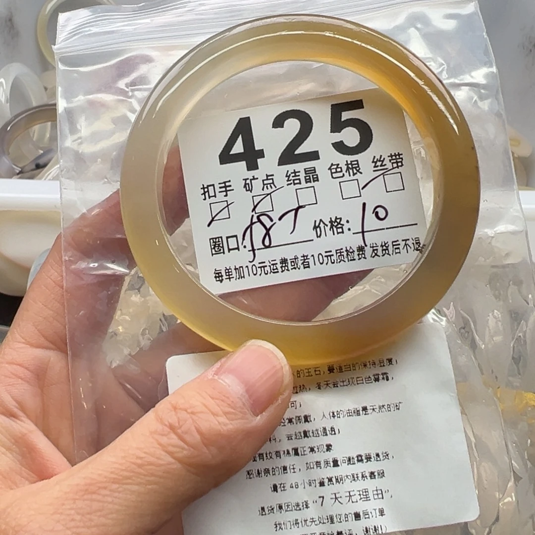 玛瑙/玉髓未镶嵌手镯