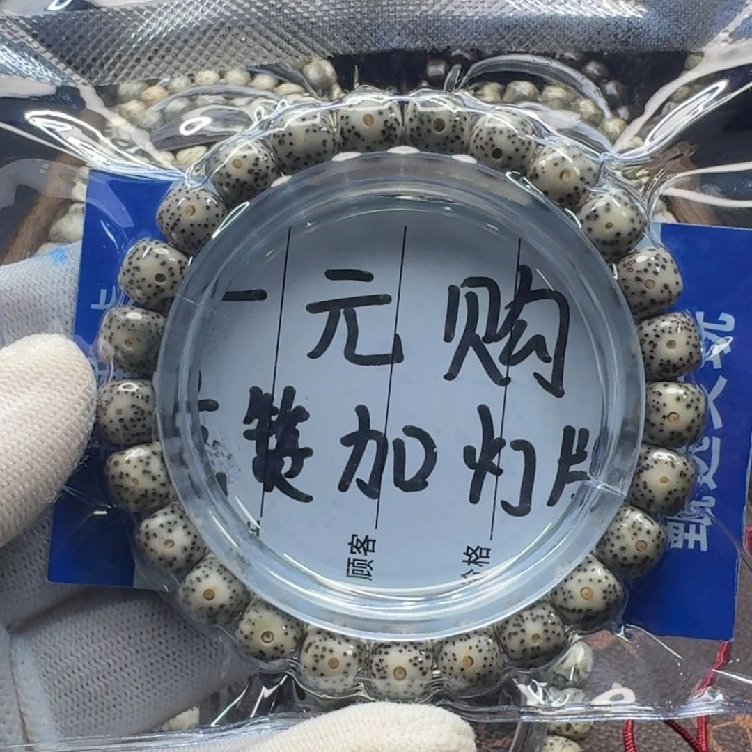 星月菩提吊坠9.8福利