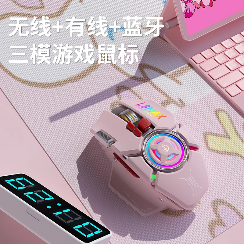 三模无线鼠标有线蓝牙游戏电竞女生吃鸡发光机械电脑笔记本电脑用