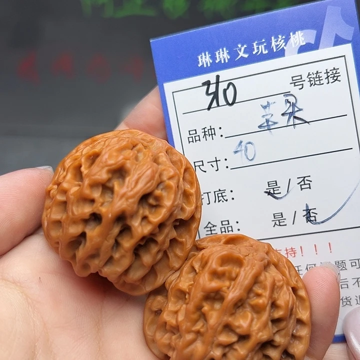 文玩核桃吊坠核桃310