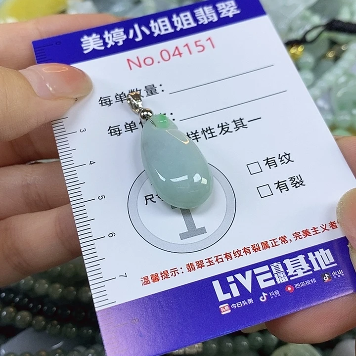 双***翡翠未镶嵌颈饰翡翠